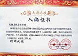 成都美視學校入編《天府名校》