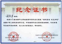 胡君卓同學(xué)的作品在第十二屆全國(guó)中小學(xué)生繪畫(huà)書(shū)法作品比賽暨“喜迎奧運(yùn) 放飛夢(mèng)想”...