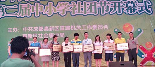  我校中學(xué)部初二.6班獲得成都市高新區(qū)雙十佳團(tuán)隊 