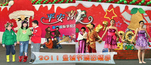 2011年圣誕節演出精選 