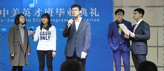  第三屆中美英才班畢業典禮 