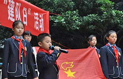  飄揚(yáng)的紅領(lǐng)巾--中國部?小學(xué)少先隊(duì)建隊(duì)日活動(dòng) 