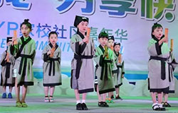  IB-PYP | “綻放自我 分享快樂(lè)”--PYP家校社區(qū)嘉年華 