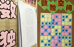  PYP首屆數(shù)獨(dú)比賽 | 演繹數(shù)字推理，品味空間樂(lè)趣 