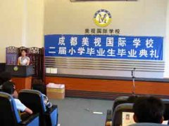 小學畢業典禮