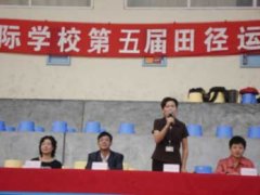 中學部第5屆運動會