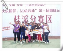 美視教師榮獲高新區運動會分賽區冠軍
