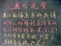 高三今年續輝煌，小班教學美名揚！