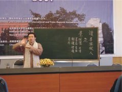 國(guó)學(xué)大師李浬先生到我校作題為“讀書(shū)與做人”
