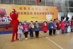 “樂豆”進校園活動