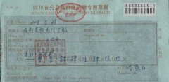 “愛的奉獻”為地震災區捐贈儀式