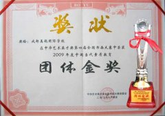 中華藝術英才獎第四屆全國書畫大賽獲獎名單