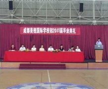初2009屆畢業典禮