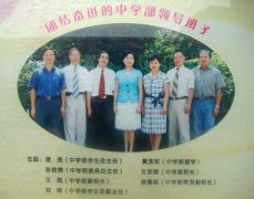 櫥窗中的中學部領導班子、班主任、年級組長、處室工作人員