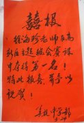 喜報:徐海珍老師獲高新區主題班會第一名！