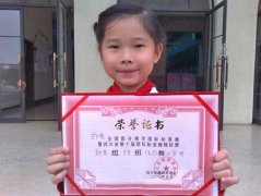 邵茜同學榮獲全國部分城市國際標準舞暨四川省第十屆國際標準舞錦標賽新苗組倫巴舞三等獎