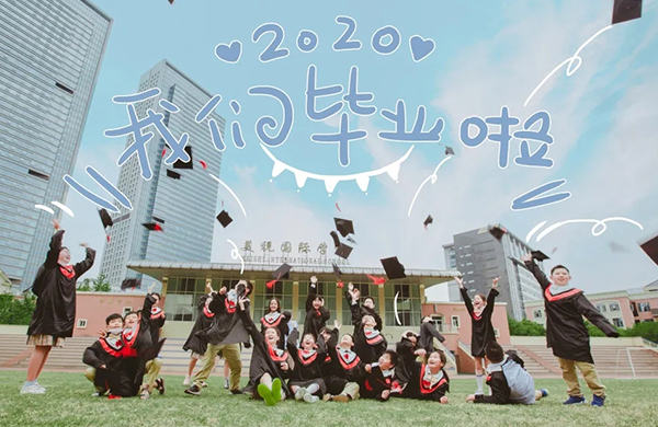 IB-PYP 2015級學(xué)生畢業(yè)成果展 | 展翅迎風(fēng)，不懼未來！