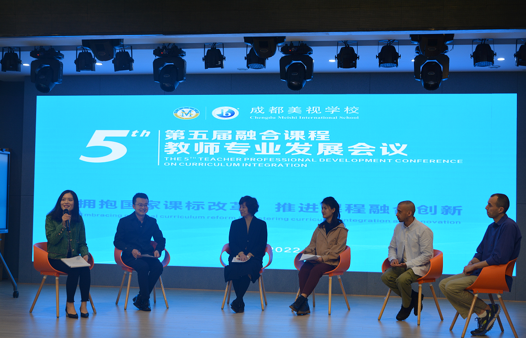 擁抱國家課標改革，推進課程融合創(chuàng)新丨融合部舉辦第五屆融合課程教師專業(yè)發(fā)