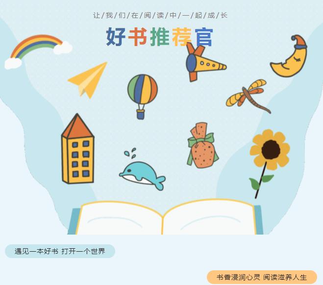 融合部·小學這場Book Recommendation活動太精彩！
