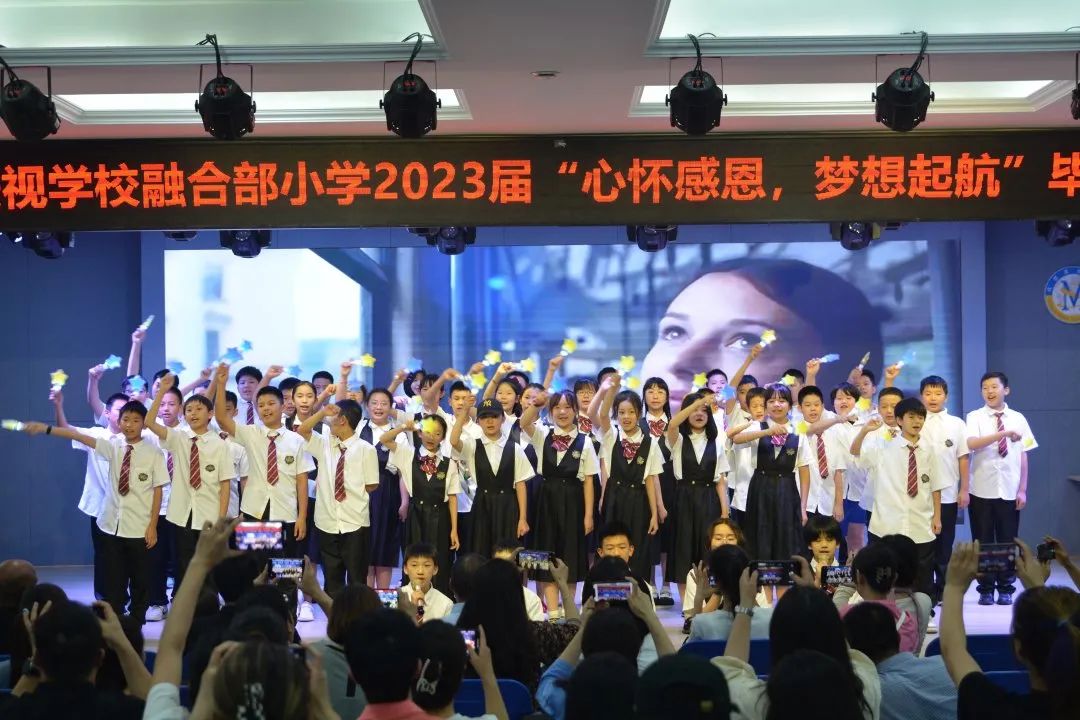 心懷感恩，夢想起航——記融合部·小學2023屆畢業典禮