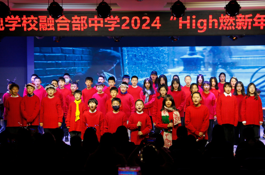 歌舞環繞，High燃新年——融合部·中學舉辦新年音樂匯演