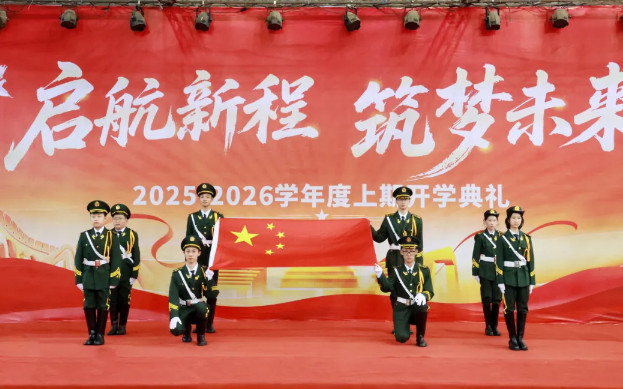 啟航新程，筑夢未來！成都美視師一學校開學典禮