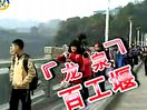 2011年4月小學部春游活動